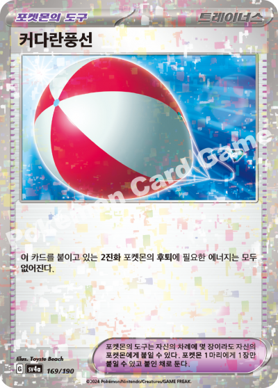 커다란풍선