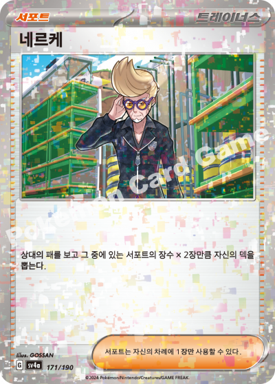 네르케