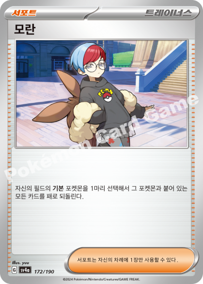 모란