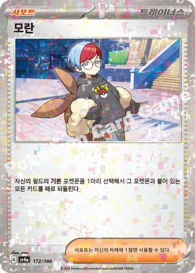 모란