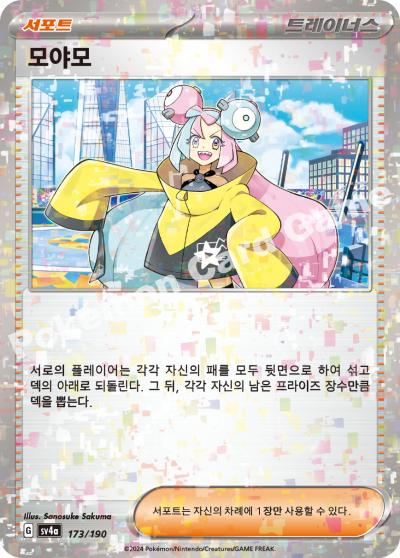 모야모