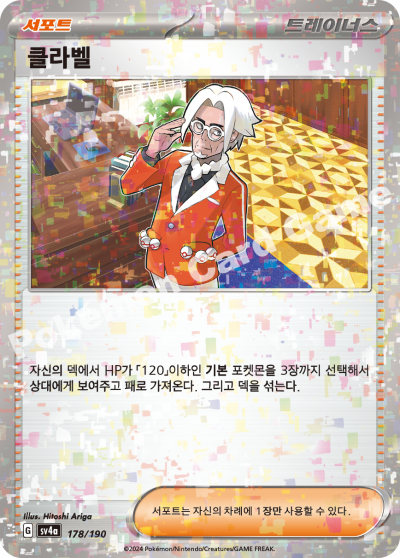 클라벨
