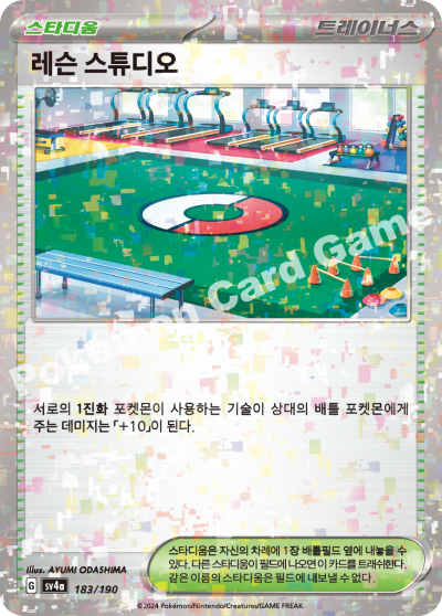 레슨 스튜디오