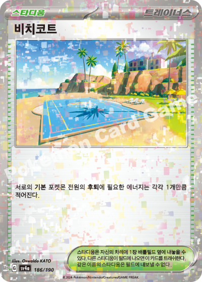 비치코트