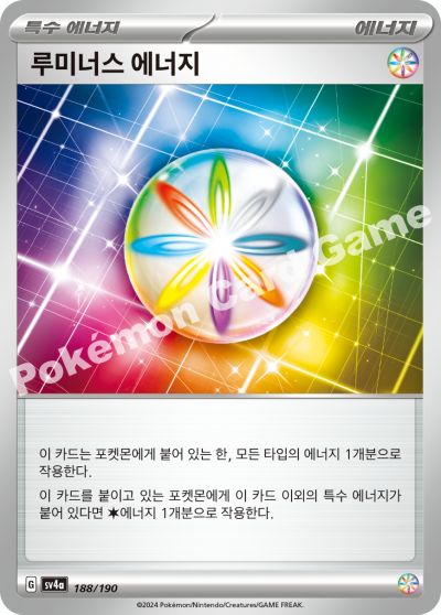 루미너스 에너지