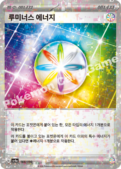 루미너스 에너지