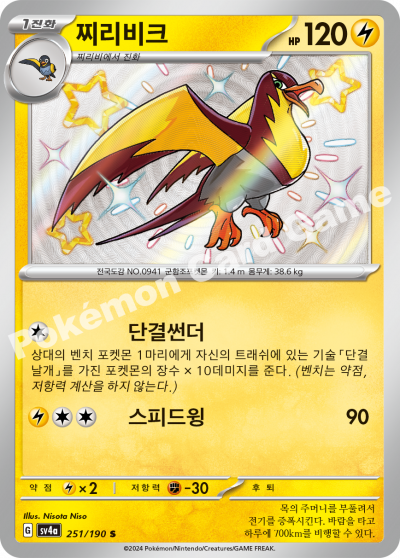 찌리비크