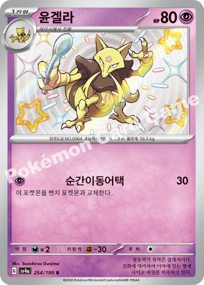 윤겔라