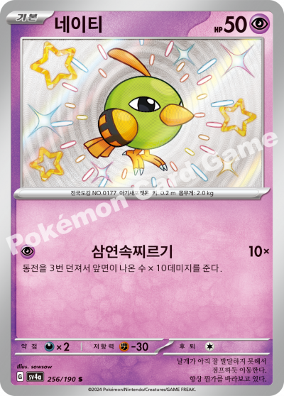 네이티