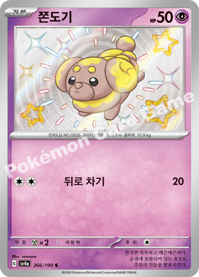 쫀도기