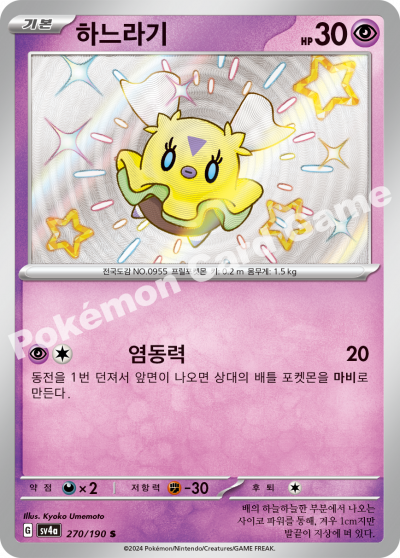 하느라기