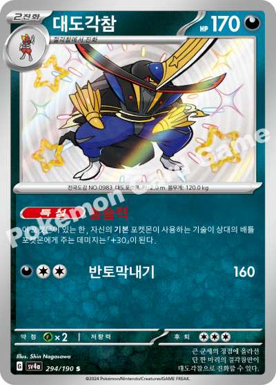 대도각참