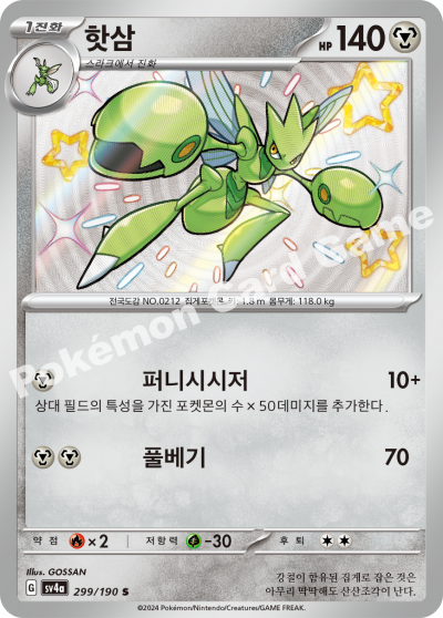 핫삼