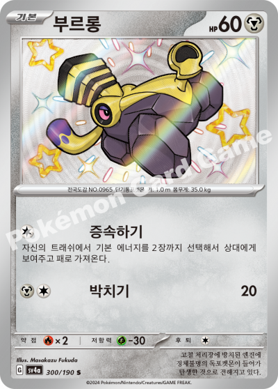 부르롱