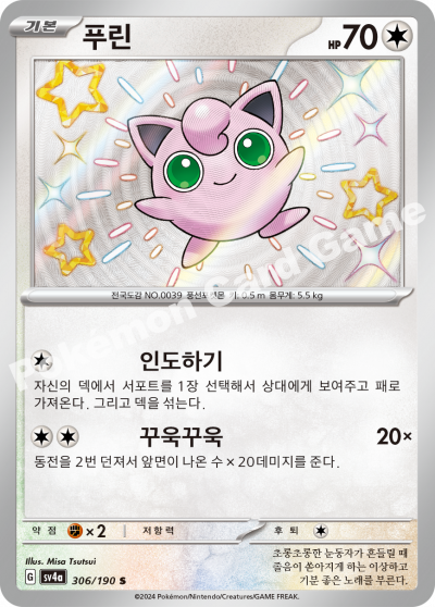 푸린