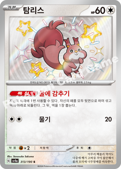 탐리스