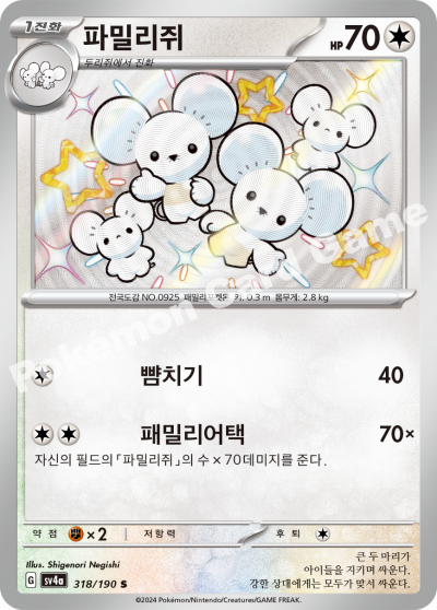 파밀리쥐