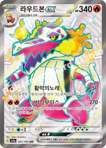 라우드본 ex