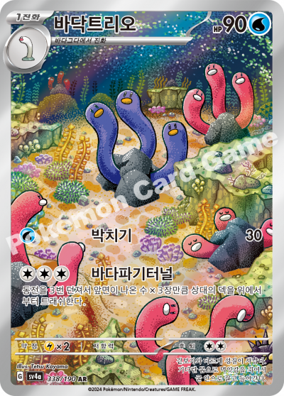 바닥트리오