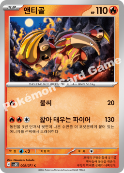 Heatmor (앤티골)