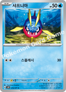 Carvanha (샤프니아)