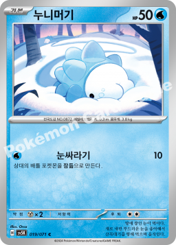 Snom (누니머기)