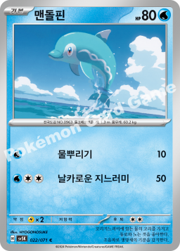 Finizen (맨돌핀)