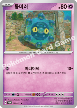 Bronzor (동미러)