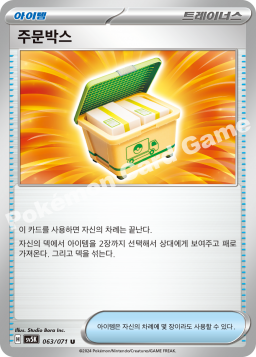 주문박스