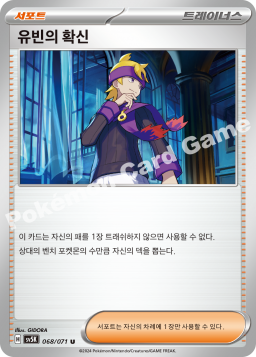 유빈의 확신