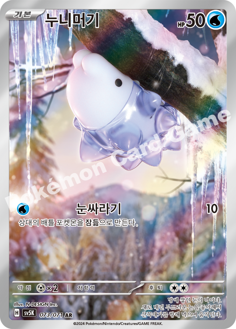 누니머기