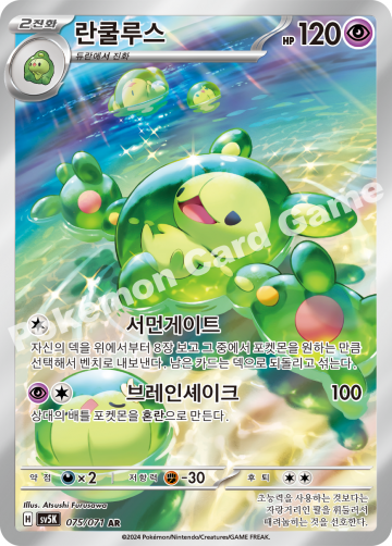 란쿨루스