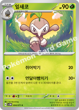 Nuzleaf (잎새코)