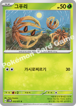 Bramblin (그푸리)