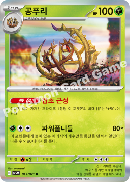 Brambleghast (공푸리)