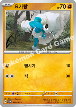 Meditite (요가랑)