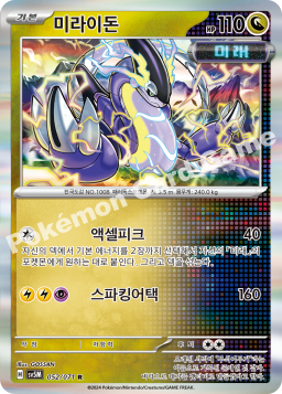 Miraidon (미라이돈)
