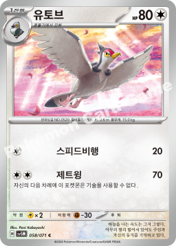 Tranquill (유토브)