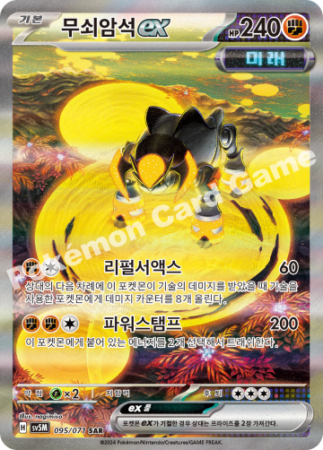 무쇠암석 ex