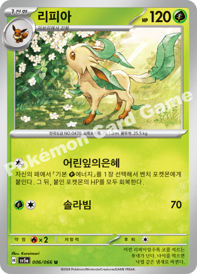 리피아