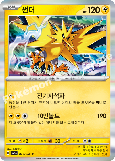 썬더