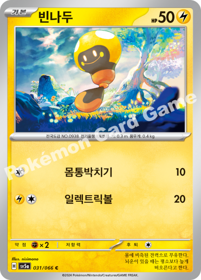 빈나두