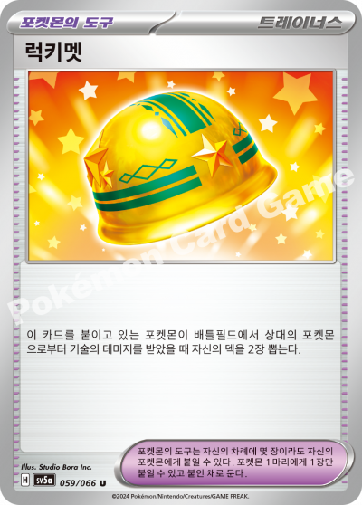 럭키멧
