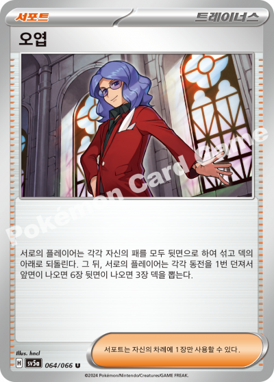 오엽