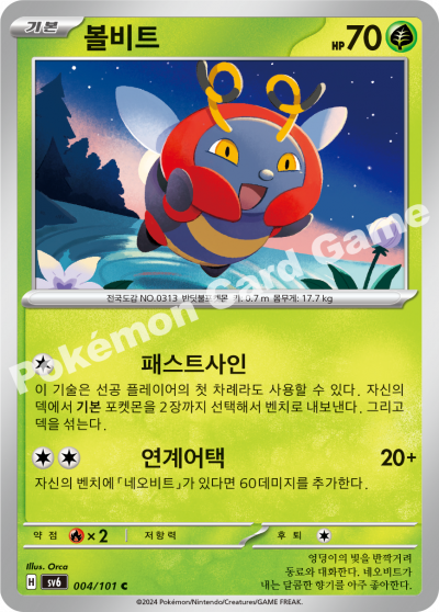 볼비트