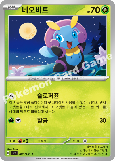 네오비트