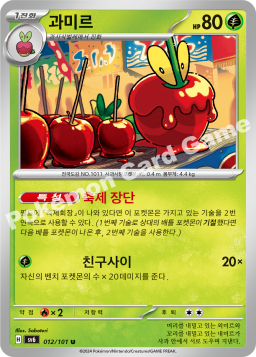 Dipplin (과미르)