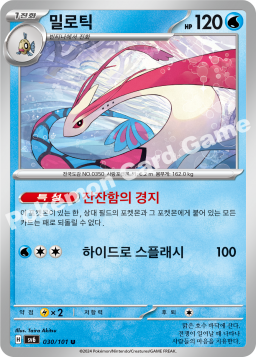 난천의 밀로틱