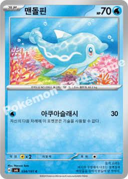 Finizen (맨돌핀)