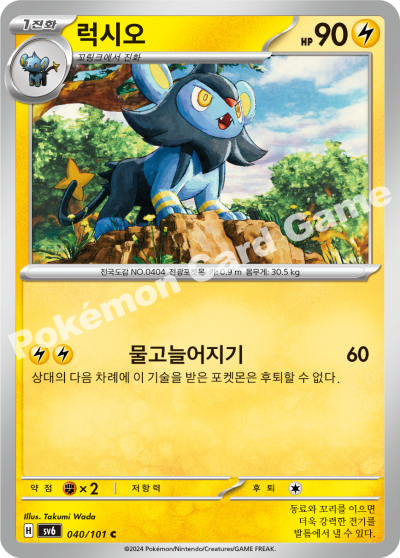 럭시오